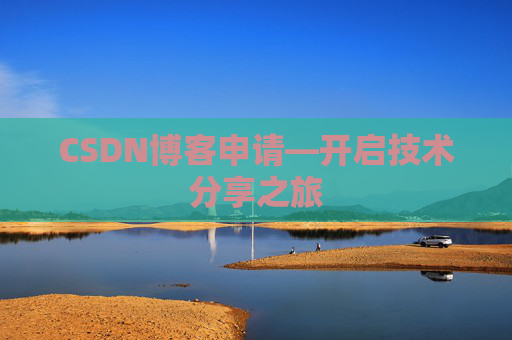 CSDN博客导出工具,便捷管理你的博客内容